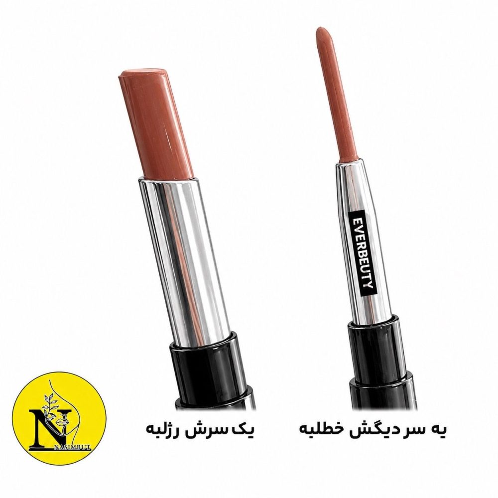 رژلب دوطرفه اوربیوتی